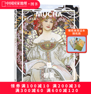 Mucha New Art Master Paper Museum Series: Hand-Painted Illustration Reproduction, Western Sketch and Oil Painting Art Appreciation, Mucha World Famous Painting Album Book Featuring Figures and Landscapes