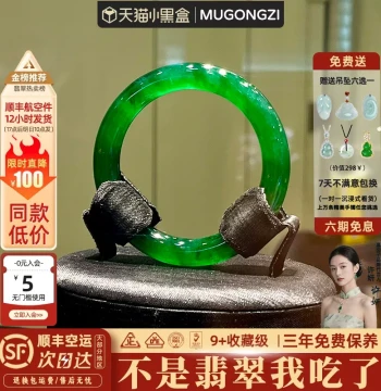 "Moon Sea Herding Stars" Imperial Green Jade Alternative Ice-Kind Quartzite Jade Bangle Authentic Standard Circle Genuine Jade Treated
