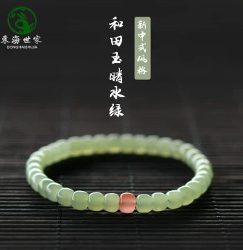 Hetian Jade Bracelet for Women and Men, Ice Clear Water Donghai Crystal Agate Jadeite Jade Old-Style Beads Loose Beads South Red Bracelet