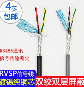 Four-Core Twisted Shielded Wire RVSP 4-Core*0.15/0.2/0.3mm² Paired Twisted Tin-Plated Copper Core RS485 Signal Wire