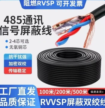 RVSP Shielded Cable 2-Core 4 Communication Signal Wire 0.5 0.75 1 2.5 Control Cable RVVSP Twisted Pair Wire