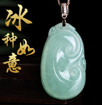 Natural Myanmar Jade Type A Jadeite Ruyi Pendant Unisex Ice-Kind Jade Ruyi Charm Jewelry Jade Necklace