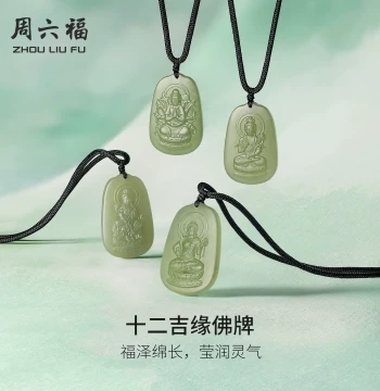 Zhou Liu Fu Hetian Jade Guardian Deity Pendant, Eight Great Protectors Peace Jade Pendant, Fine Jade Gift for Holidays
