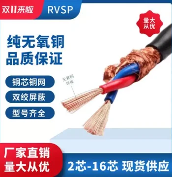 National Standard RVSP Copper Core Communication Signal Shielded Twisted Pair Wire, 2/4/6/8 Cores, 0.5/0.75/1.0/1.5 mm²