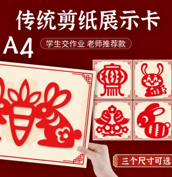 Paper Cutting Frame Work Mounting Display Card Background Card, A4 Base Board for Student Window Flower Cutting, Intangible Cultural Heritage Craft, Kindergarten Assignment