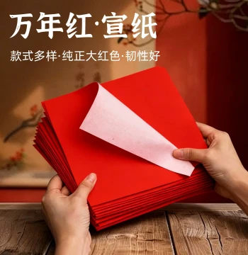Single-Sided Red Xuan Paper for Paper Cutting, Square Double-Sided Red Fu Character Rubbing Paper, A4/A3 Gold-Flecked Xuan Paper for Children's DIY Crafts and Kindergarten Projects
