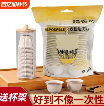 Disposable Tea Cups Premium Tasting Cups Small Kung Fu Tea Cups Plastic Shot Glasses Water Cups Rice Husk Tea Cups