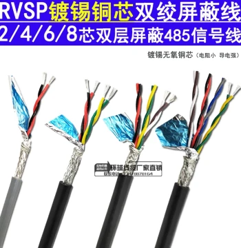 Twisted Pair Shielded Cable RVSP 2/4/6/8 Core 485 Tin-Plated Copper Signal Wire Flame-Retardant Jacket