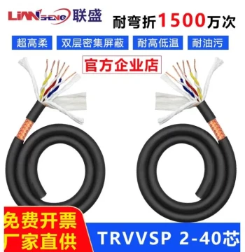 TRVVSP High-Flexibility Drag Chain Shielded Cable 2 4 6 18 28 Core Twisted Pair Shielded Servo Encoder Signal Wire