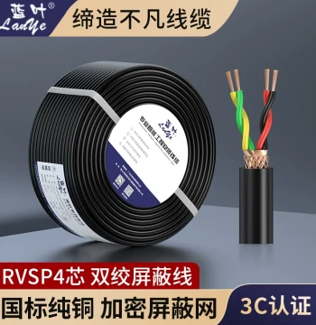 National Standard RVSP Shielded Cable - 485 Communication Wire, 4-Core Twisted Pair 2*2*0.3 0.5 0.75 1.0 mm²