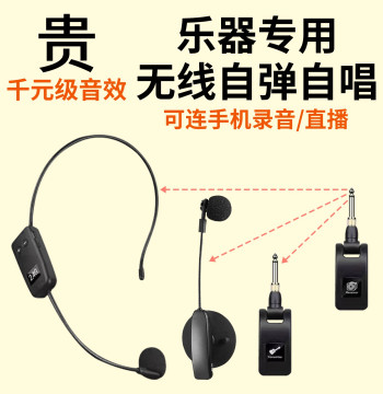 Wireless Microphone for Acoustic Guitars and Electronic Instruments Folk Pickup Mic for Pipa Phone Recording Amplification