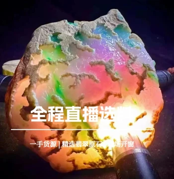 Chang Yu Jadeite Natural Jadeite Rough Material, Jade Jewelry Strange Stone Collector-Grade Raw Material, Custom Jadeite Rough Stone