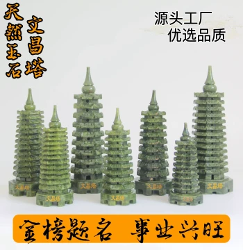 Natural Jade Carved Wenchang Tower - Home Decor Ornament with 9 or 13 Layers for Students' Exam Success and Career Prosperity