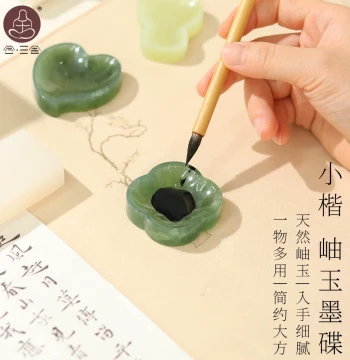 Hesanshe Xiuyu Jade Ink Dish, Hand-Carved Brush Rest and Paperweight, Natural Stone Scholar's Studio Ornament for Calligraphy and Chinese Painting, Creative Brush Holder for Beginners, Practice Set of Four Treasures, Ink Pool and Ink Dish with Paperweight