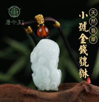 Tangjinyu Natural Burmese Type-A Jadeite Small Money Pi Xiu Jade Pendant, Unisex Jade Amulet