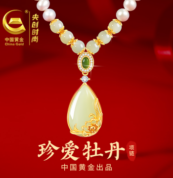 China Gold Yangchuang Pearl Necklace with Hetian Jade, 2026 New Collection, Mother's Day or Birthday Gift for Mom, s925 Silver