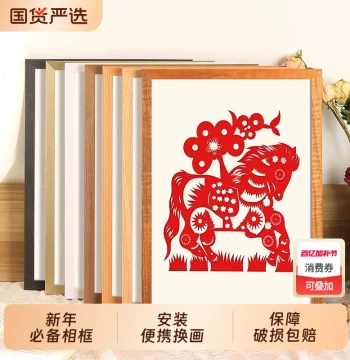 Hand-Cut Paper 'Fu' Character Framed Art, Wooden Picture Frame, Empty Wall-Mount Frame for Folk Shadow Puppetry and Paper Cutting Display, A4 Custom