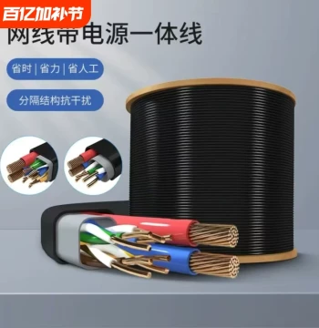 Integrated Power and Data Cable, Cat5e/Cat6 Unshielded Network Cable, Monitoring PoE Network Broadband Twisted Pair