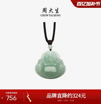 Chow Tai Seng Natural Jadeite Buddha Pendant for Men and Women, Bean Species with Oily Green Base, Jade Necklace, New Year Gift for Girlfriend