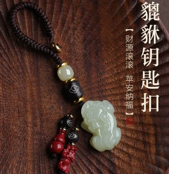 Hetian Jade Pixiu Keychain 2026 New Arrival – Premium Car Pendant for Men, Exquisite Jade Ornament for Women