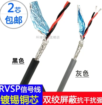 Twisted Shielded Wire RVSP 2-Core * 0.15/0.2/0.3, 485 Communication Signal Line, Tin-Plated Copper Core Twisted Flexible Wire