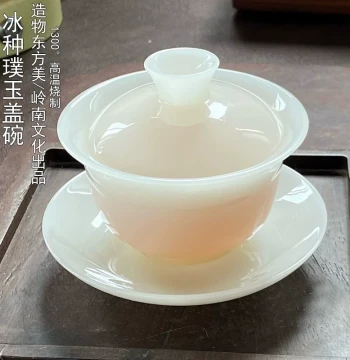 Premium Ice-species Raw Jade Sancai Gaiwan, Single Thin-body Ceramic Chaozhou Kung Fu Tea Set, Women's Brewing Cup, Dehua White Porcelain