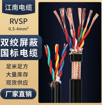 RVSP Twisted Pair Shielded Cable 4/12/6/8/2 Core 0.5/1.5 mm² - Dedicated 485 Communication Cable Signal Wire