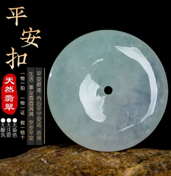 Peace Buckle Natural Myanmar Grade A Jadeite Jade Jewelry Pendant, Necklace, Car Hanging Ornament, Old Mine Ice-Transparent Quality