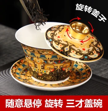 Sancai Gaiwan with Rotating Hover Feature, Chinese Kung Fu Tea Bowl for Home Use, Small Lidded Mutton Fat Porcelain Tea Cup