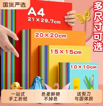 Colorful Origami Paper Set for Kids DIY Cardstock Square A4 Kindergarten Elementary School Paper Cutting Window Flowers Art Drawing Soft Thick Crane Making Material Kit Complete Paper Collection