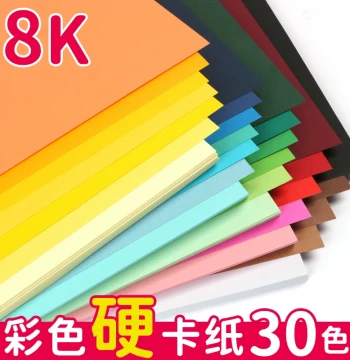 8k Colored Cardstock for Crafts, Kindergarten Children's Drawing Paper, 8-Open Hard Cardboard for First Graders, Black/White/Red for Newspaper Making and Painting Backgrounds