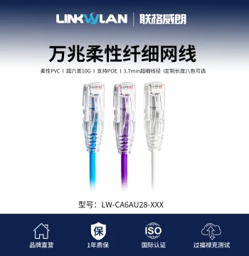 Linkwylan Cat6a Ethernet Cable 10 Gigabit Pure Copper Home Gigabit WiFi Adapter Cable Dormitory Ultra-Thin Patch Cord