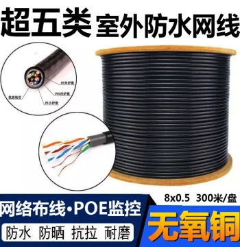 Cat5e Cat6 Outdoor Network Cable, 8-Core 0.5 Pure Oxygen-Free Copper, POE Surveillance Twisted Pair Computer Network Cable