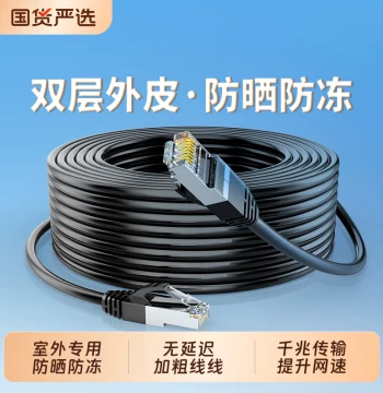 Outdoor Gigabit Network Cable for Home Computer Connection, PoE Surveillance Camera Dedicated, 10m 20m 30m 50m Outdoor Lengths