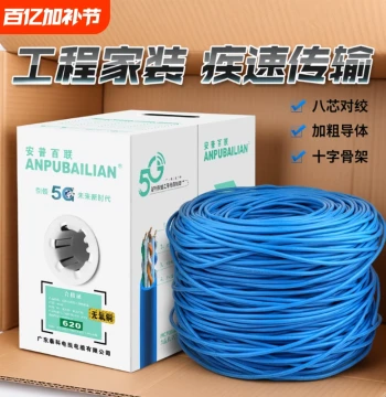 Gigabit Cat5e/Cat6 Home Engineering Ethernet Cable for Surveillance, 300m Box Twisted Pair with POE, Outdoor Oxygen-Free Copper