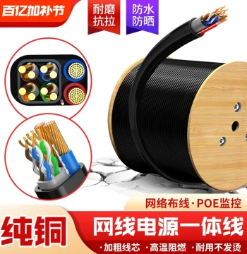 Integrated Power and Data Cable, Cat5e/Cat6 Unshielded Twisted Pair for Monitoring and PoE, 300m Gigabit Outdoor
