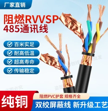 Oxygen-Free Copper 485 Communication Cable Flame-Retardant RVVSP Twisted Shielded Wire 2 Core 4 Core 0.5 0.75 1.0 1.5 2.5 sq.mm