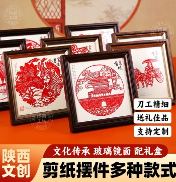 Xi'an Paper Cutting Ornament Decorative Painting, Shaanxi Cultural Creative Gift for Foreigners, Small Gift, Travel Souvenir, Special Craft