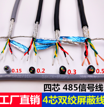 Jinhuanqiu Pure Copper National Standard Twisted Shielded Cable RVSP 4-Core 0.2/0.3/0.5/0.75 mm² RS485 Signal Line