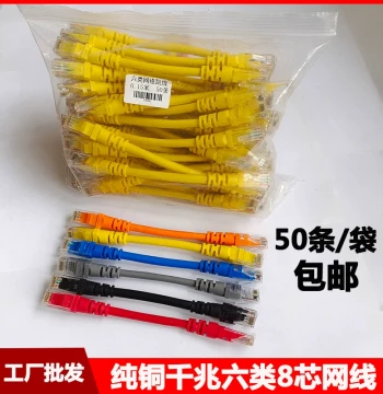 Ultra-Short Pure Copper Network Cable, 0.1/0.2/0.3/0.5 Meters, Cat5e/Cat6 8-Core Gigabit Server Room Patch Cord