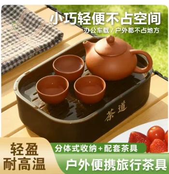 Travel Tea Set, Chaoshan Kung Fu Tea Portable Storage Cup and Tea Set for Outdoor Camping, Picnic, and Tourism, High Aesthetic Value