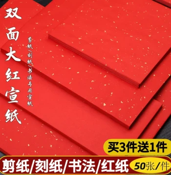 Baixuantang A3 A4 Double-Sided Big Red Xuan Paper Paper Cutting Carving Special Paper Student Children Handmade Chinese Style Window Flower Double-Sided Red Gold-Flecked Paper Square Fu Character Spring Couplets Duifang Couplet Xuan Paper