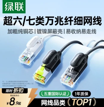 UGREEN Slim Ethernet Cable Cat6a Cat7 10Gbps Portable Home Gigabit Computer Connection Soft Network Patch Cord