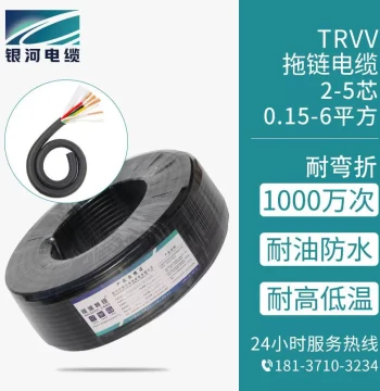 TRVV High-Flexibility Drag Chain Cable, 2/3/4/5-Core 10 Million Cycle Shielded Twisted Encoder Wire