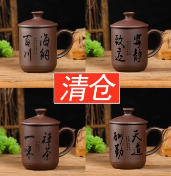 Yixing Purple Clay Teacup for Men, Master Cup, Ceramic Lidded Cup, Home/Office Mug with Filter, Single Brewing Cup