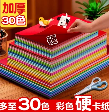 A4 Multi-Color Handmade Colored Hard Cardstock for Paper Cutting and Origami, 8K Drawing Materials, A3 Art Paper, 10 Colors for Grades 1-2, 30 Colors for Elementary Kids and Kindergarten, Thickened DIY Scrapbook Paper
