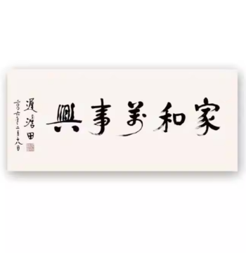 Chi Haotian Calligraphy High-Precision 1:1 Handwritten Copy Custom Famous Artwork Inscription Antique Decorative Artwork