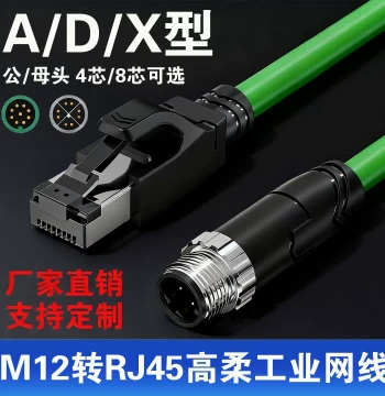 M12 to RJ45 Industrial Ethernet Cable, 4-Pin 8-Core ADX Type Male/Female Connector, Gigabit High-Flexibility Shielded Twisted Pair Connection Cable