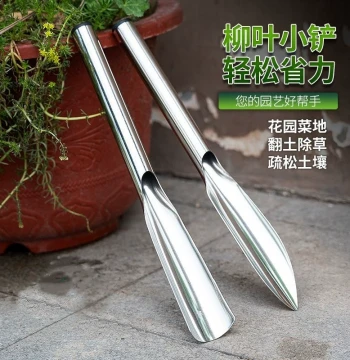 Wild Vegetable Digging Shovel Stainless Steel Gardening Flower Planting Tool Vegetable Growing Flower Care Weeding Potted Soil Digging Seaside Gathering Iron Shovel Spade