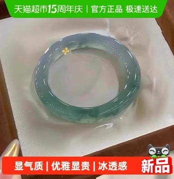 Mu Gongzi 'Spring Scenery Warmth' High-End Myanmar Jadeite Clear Water Ice Species Floating Flower Jade Bracelet, Authentic Jade Treatment